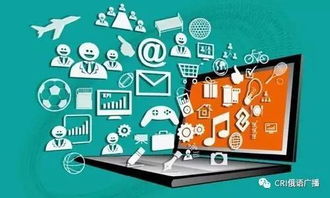 電子商務將成金磚國家經貿合作核心議題